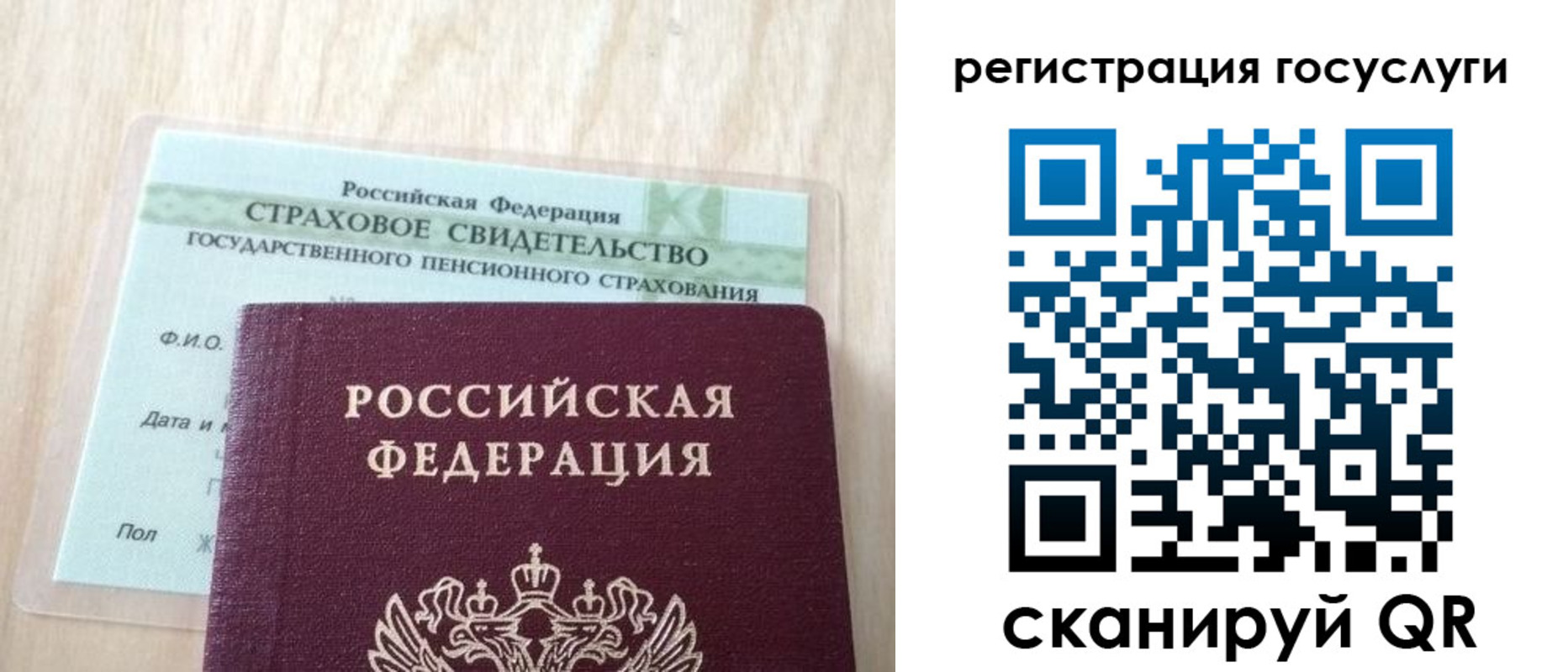 временная регистрация в Слюдянке