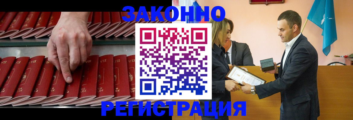 регистрация для школы в Слюдянке