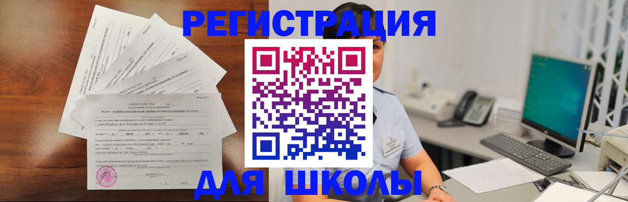 прописка паспорт в Слюдянке