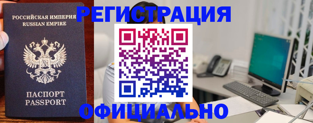 прописка в квартире в Слюдянке