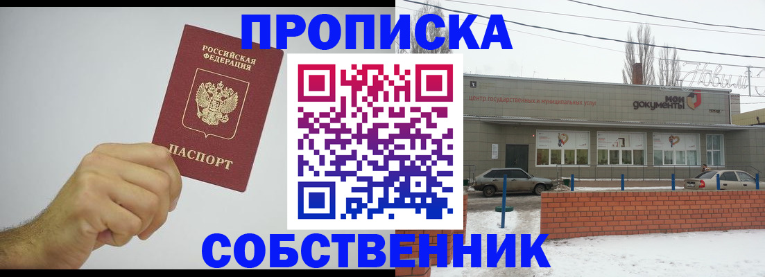 регистрация для дет. сада в Слюдянке