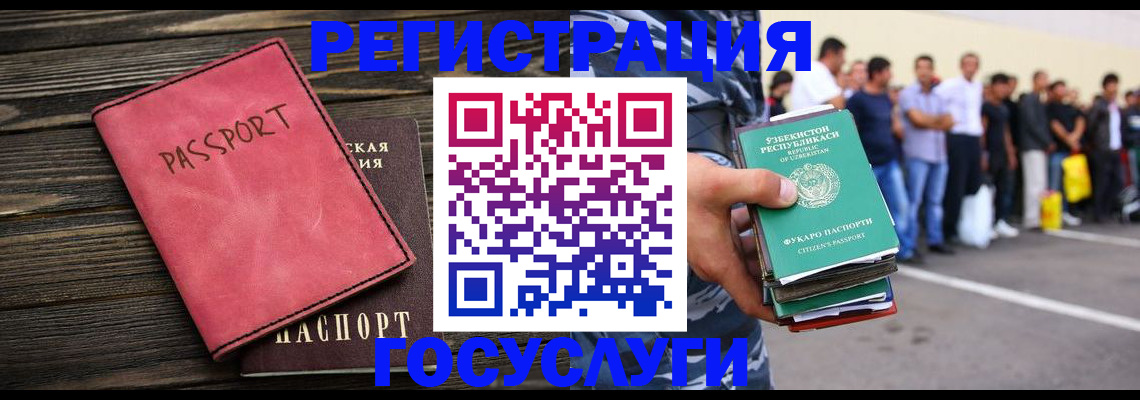 регистрация в Слюдянке